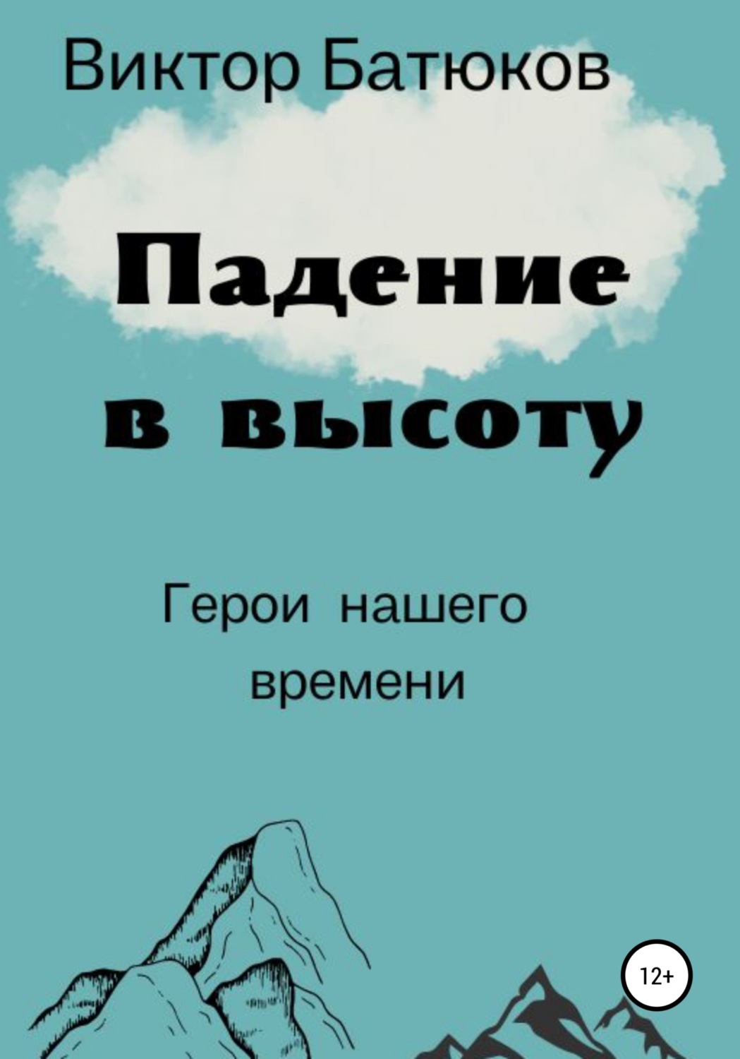 самиздат сборник фанфиков фото 98