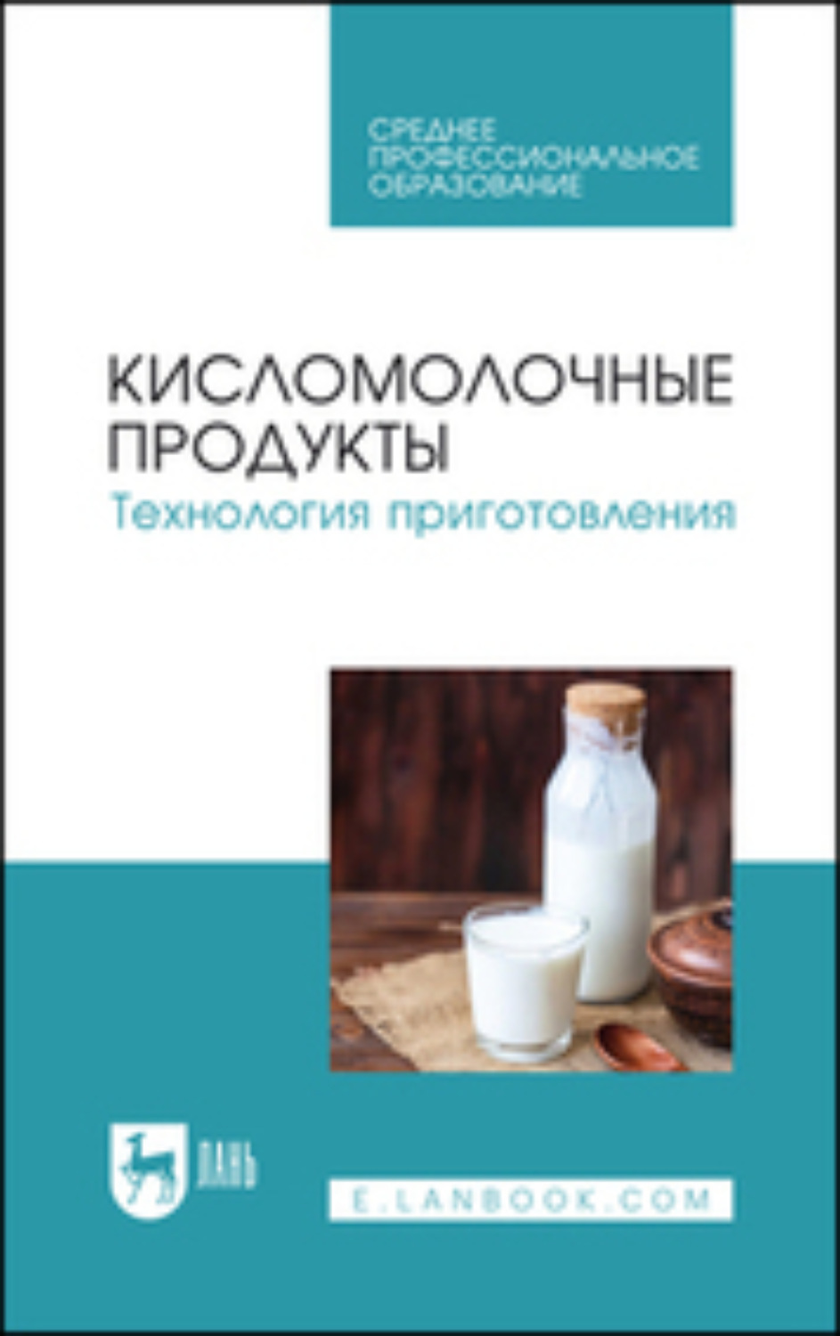 кисломолочные продукты для стула