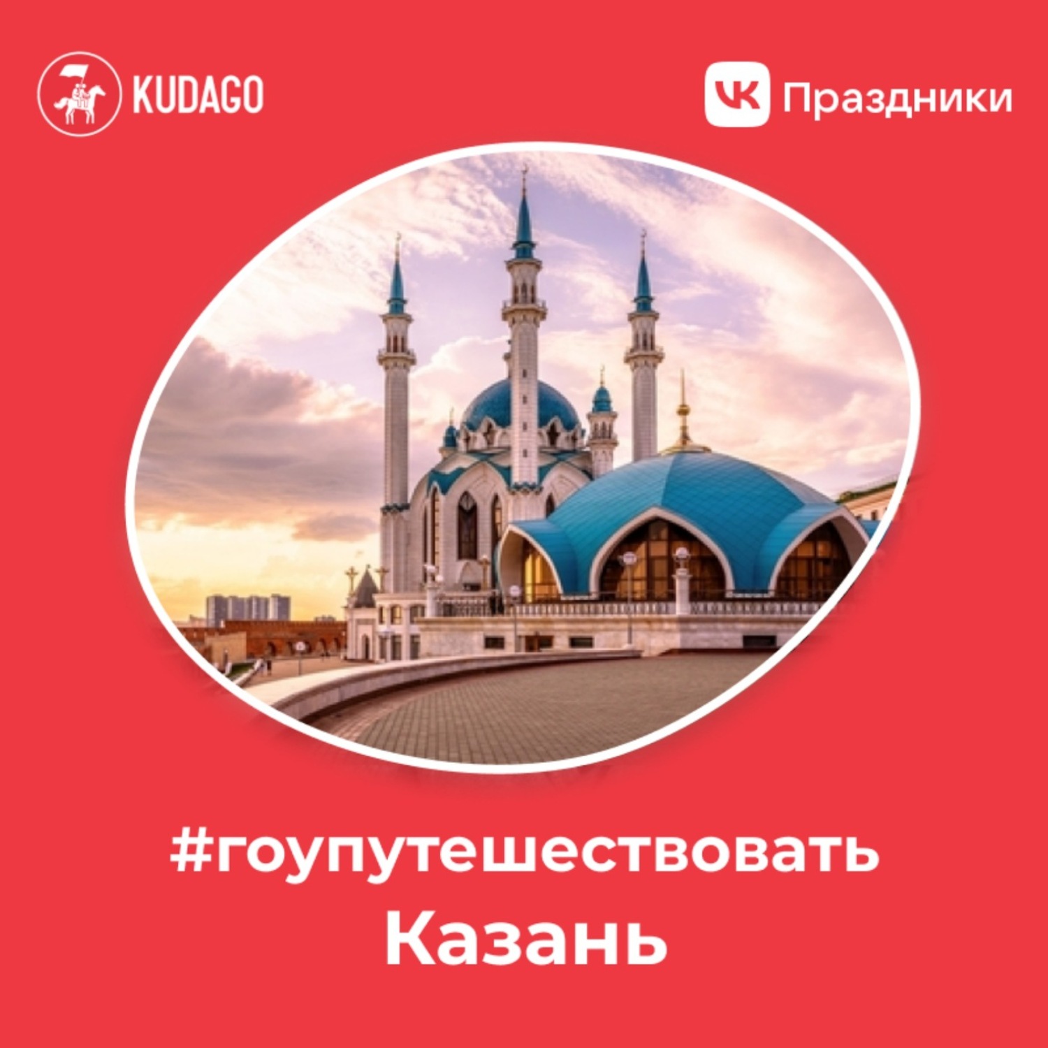 Казань 3 столица России рисунок