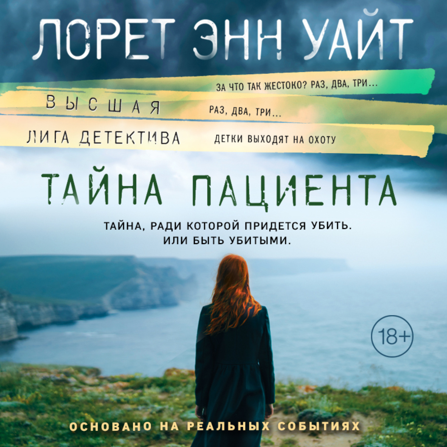 Читать книгу энн уайт