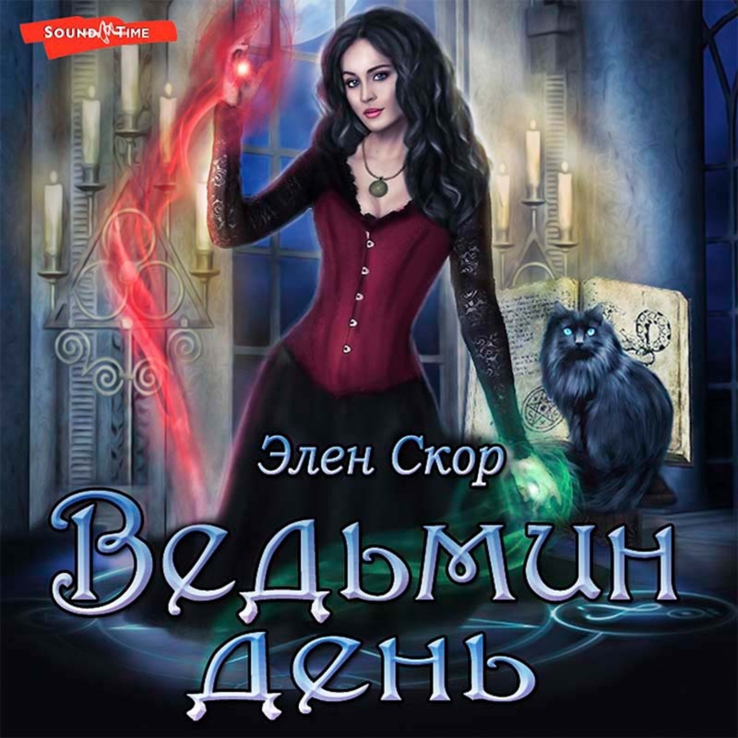 Читать книги элен скор