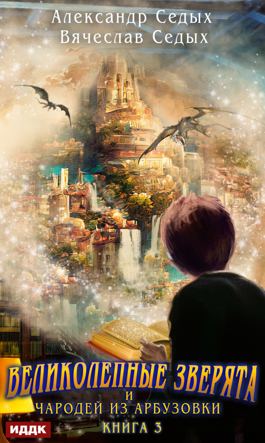 Книжник орг читать