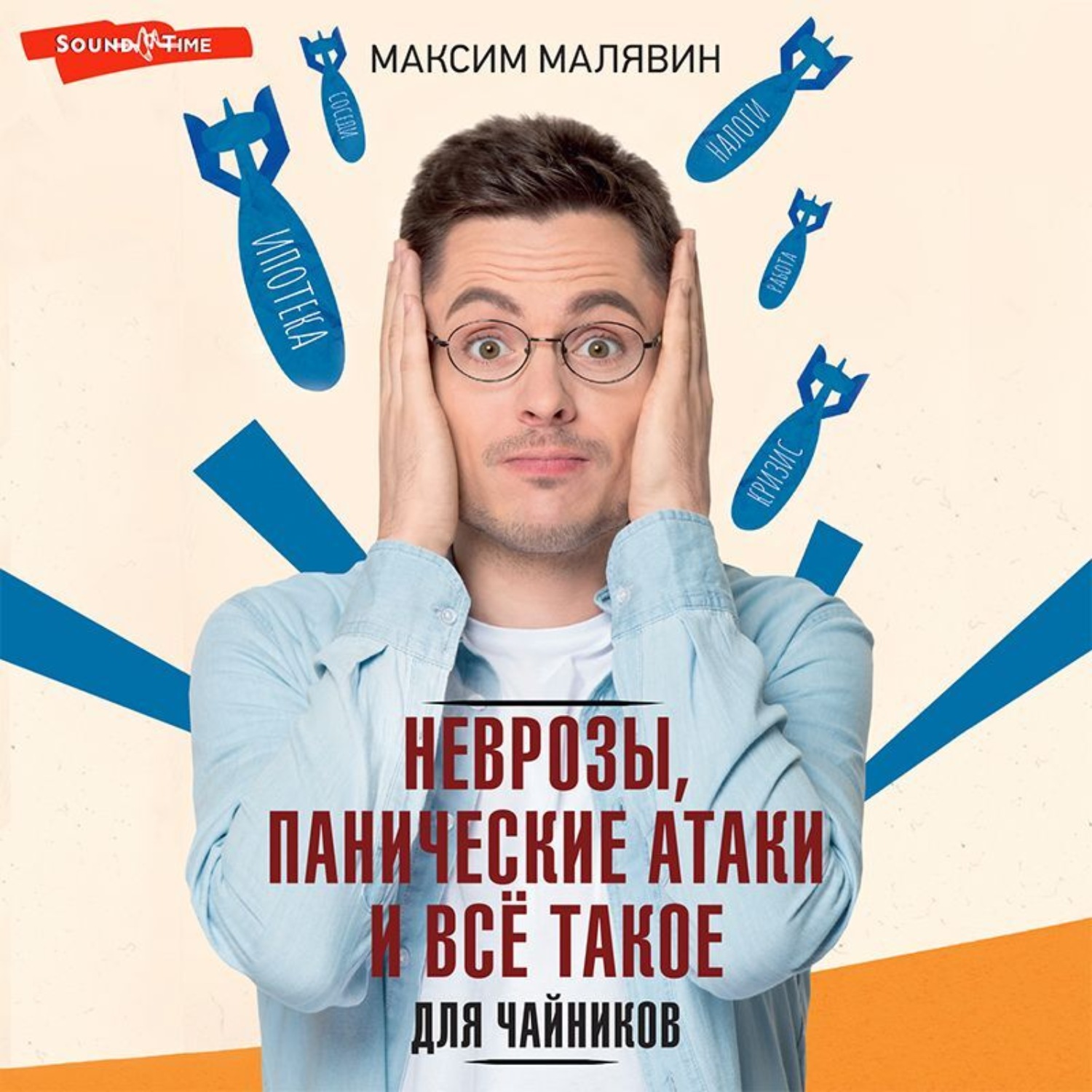 Такой для многих. Такой для многих