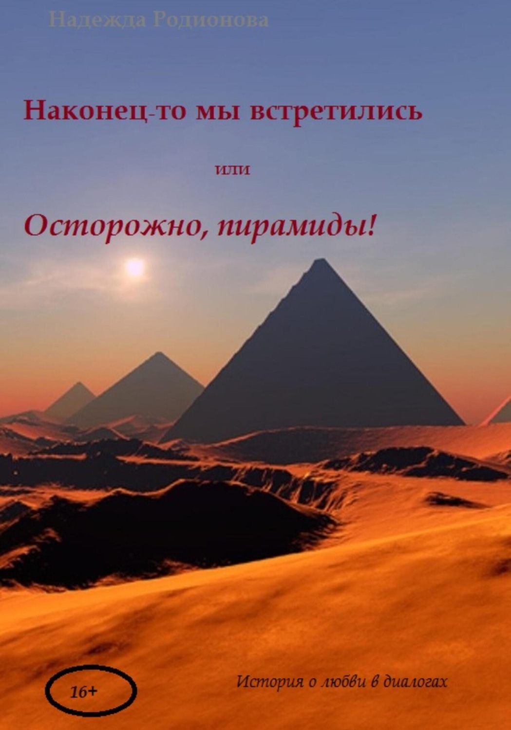 Пирамиды Египта 4к
