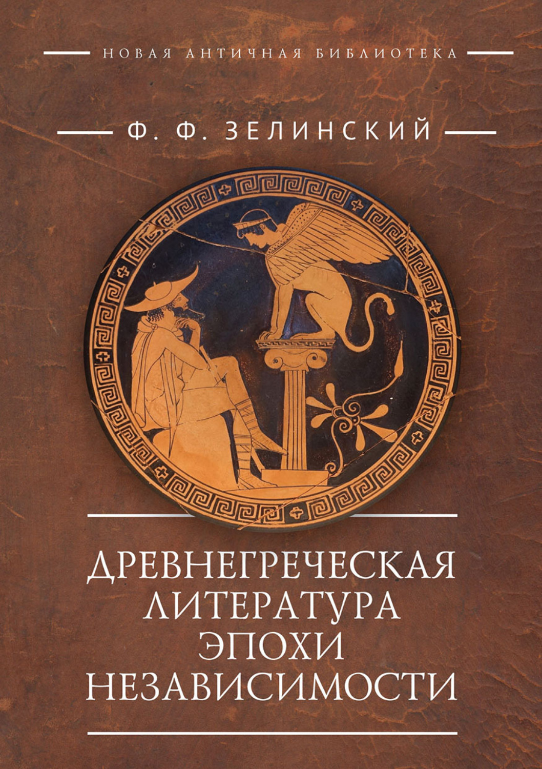 древняя греция литература