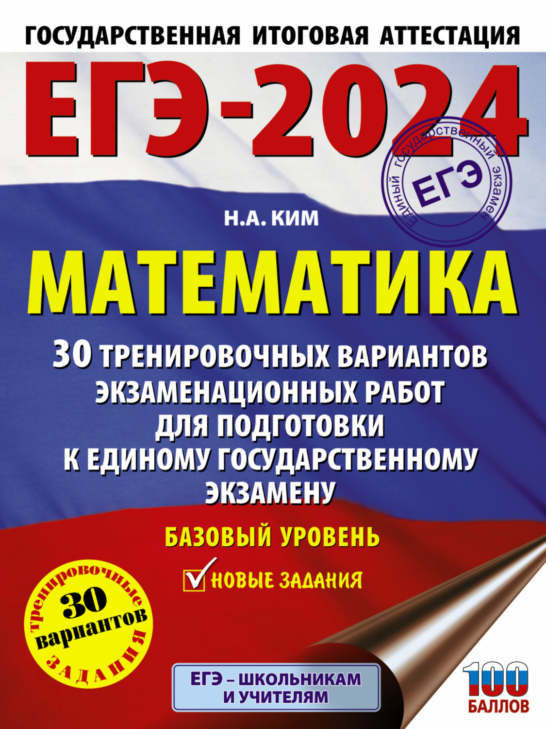 План работы по подготовке к огэ по биологии 2022 2023