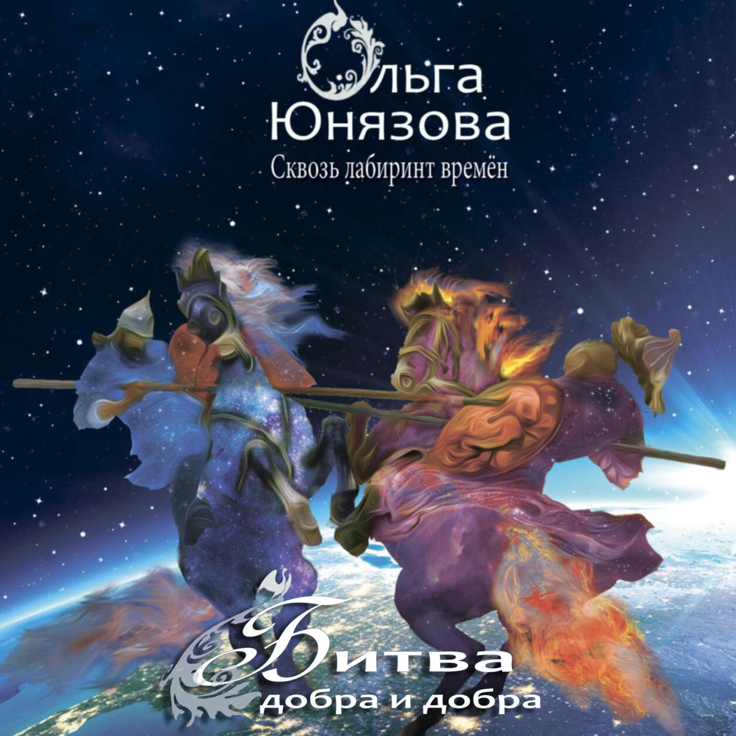 Карта дней аудиокнига слушать
