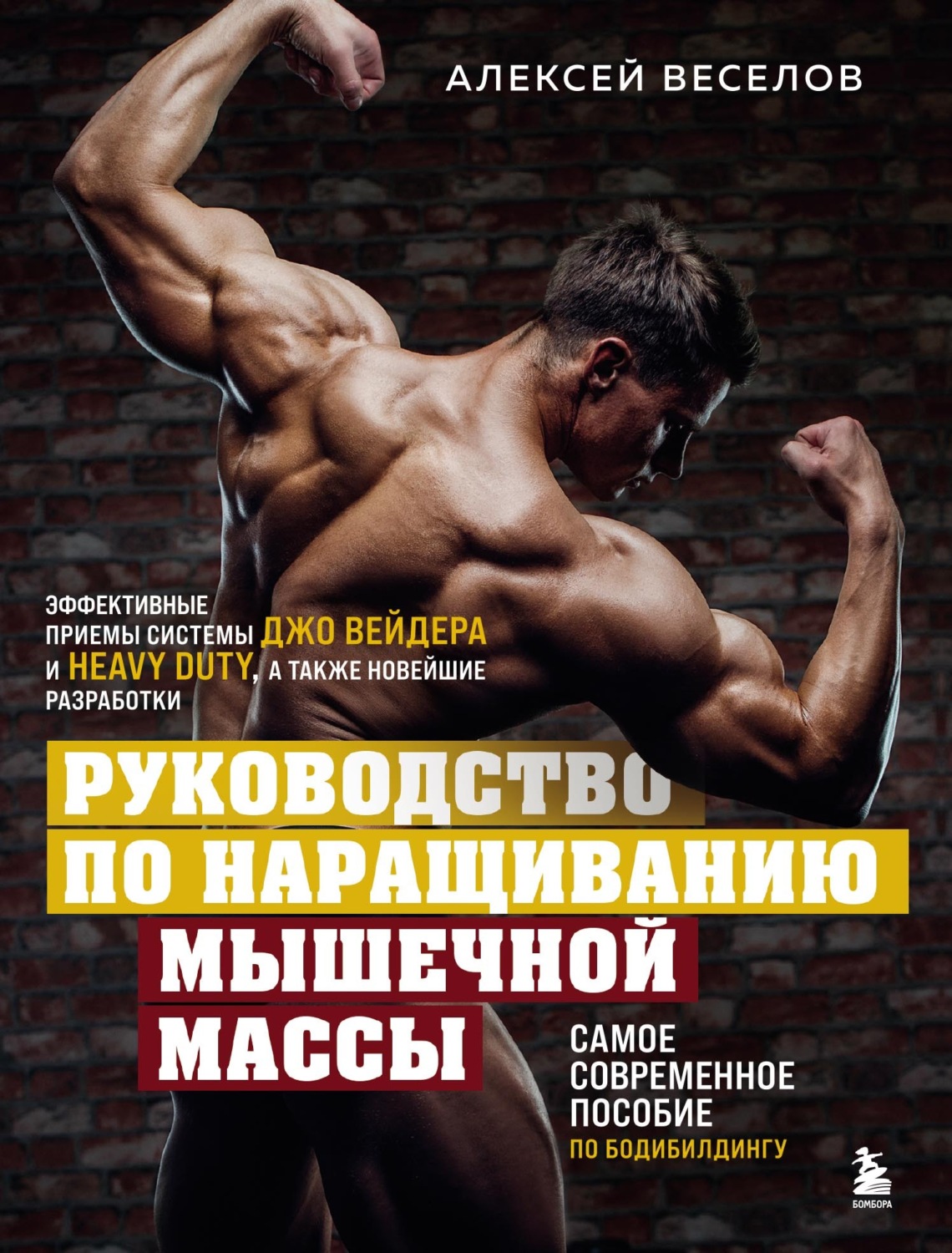 План б книга читать
