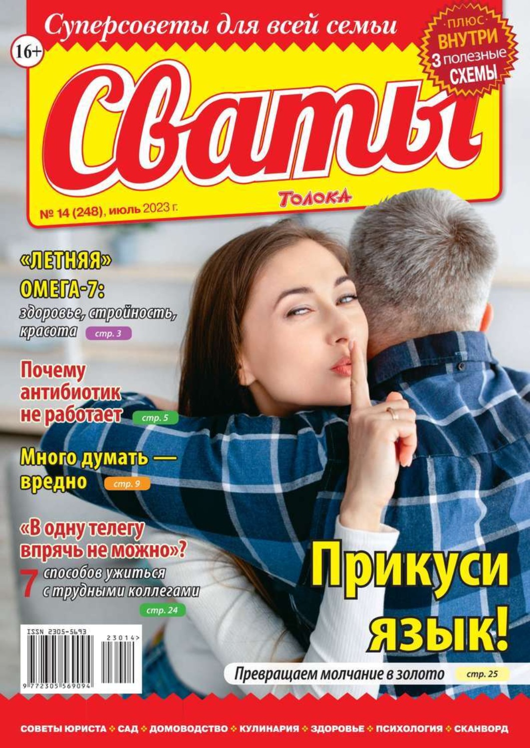 фанфики сваты женя беременна фото 76