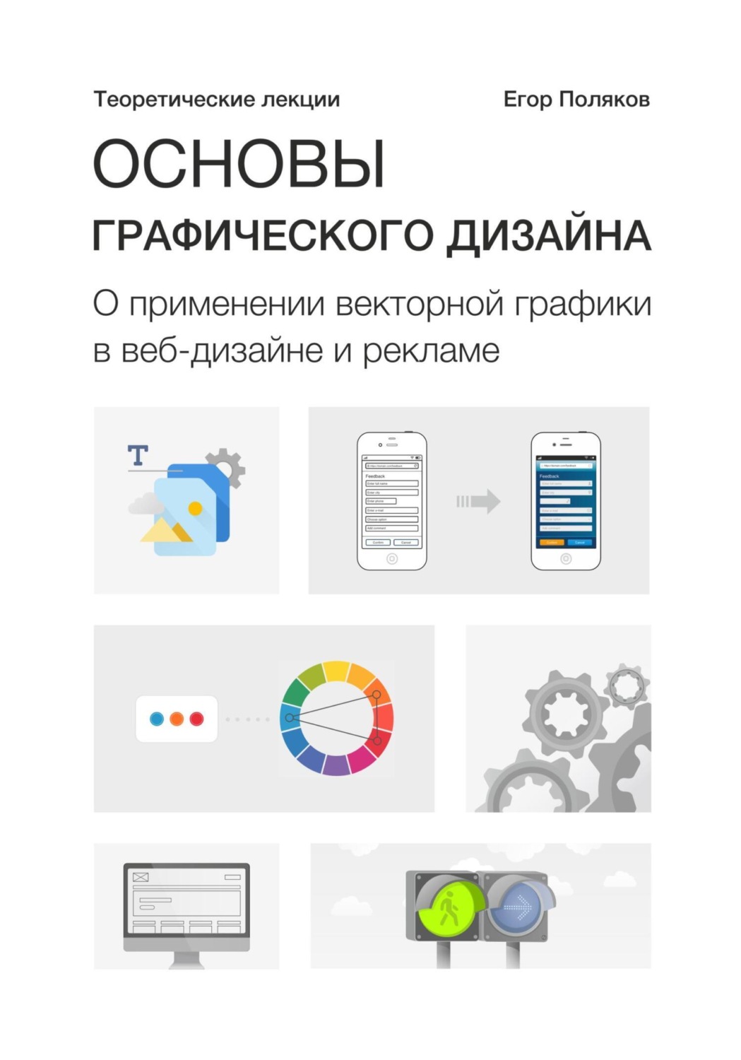 Рейтинг digital-агентств по опросу заказчиков услуг 2015