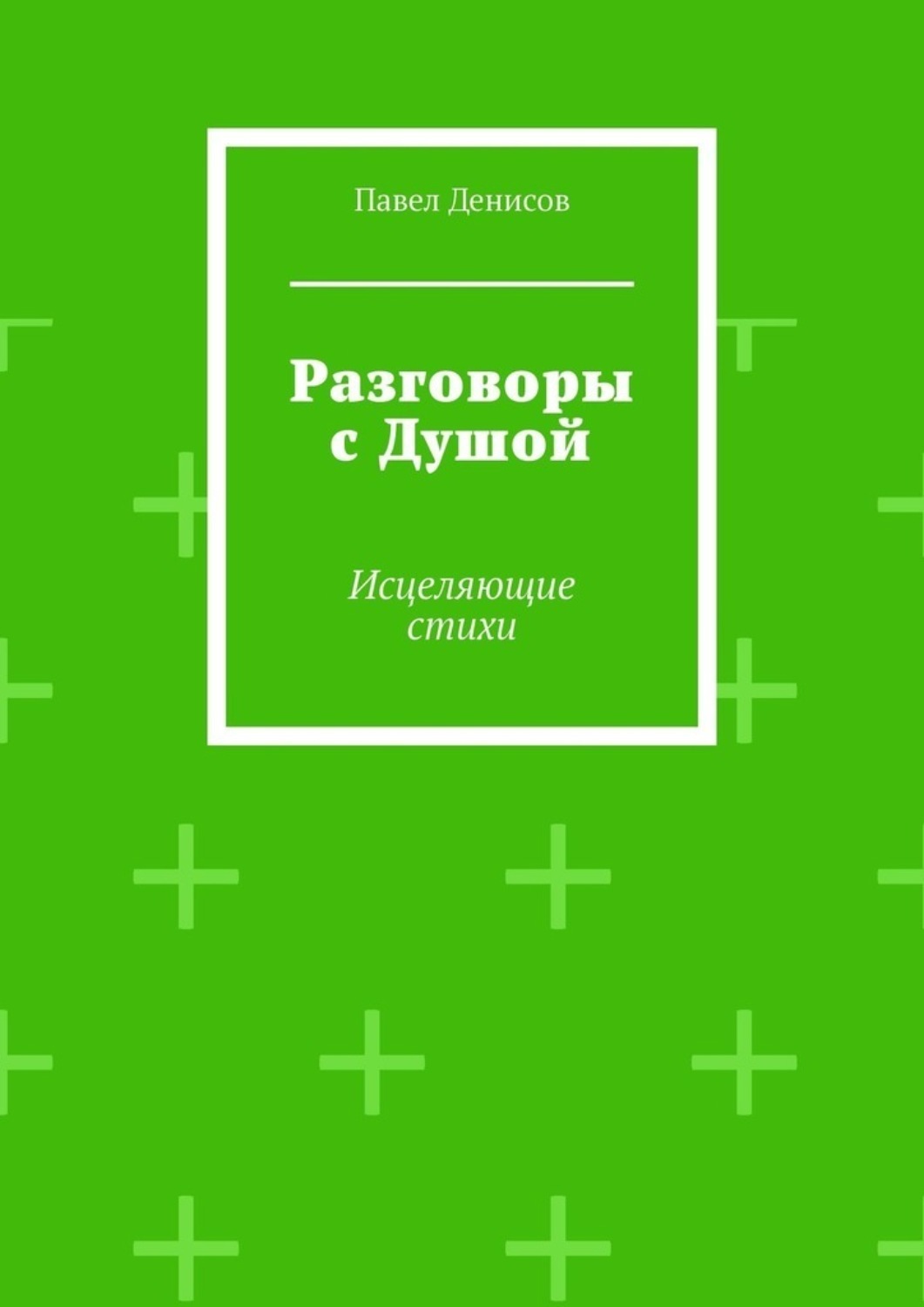 фанфики на стратегию денисова читать онлайн бесплатно фото 17