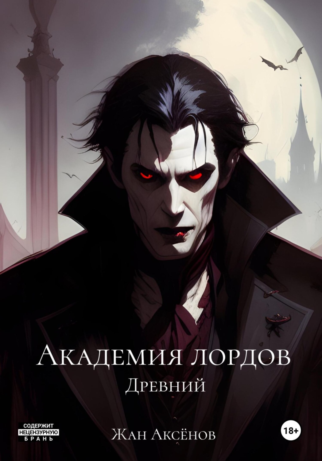 Чего только за это время не случилось, и древние некроманты, и смерть импер...