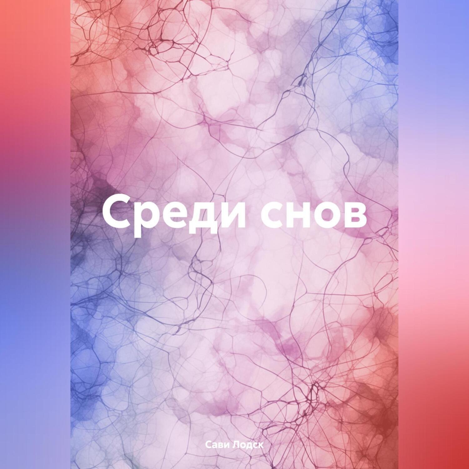 Можно ли спать с эластичным. Можно ли спать с эластичным