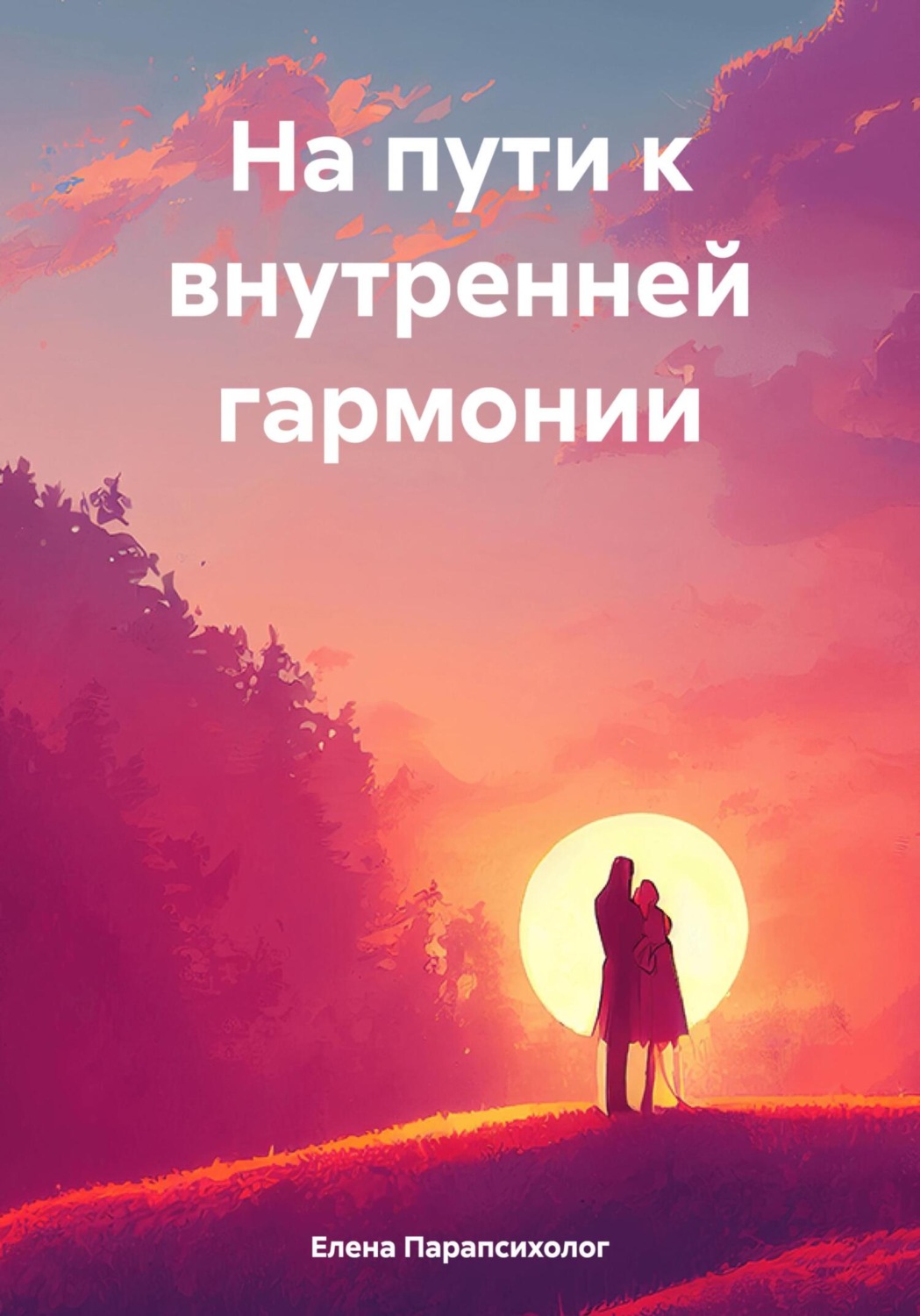 Читать борьба за жизнь. Читать борьба за жизнь