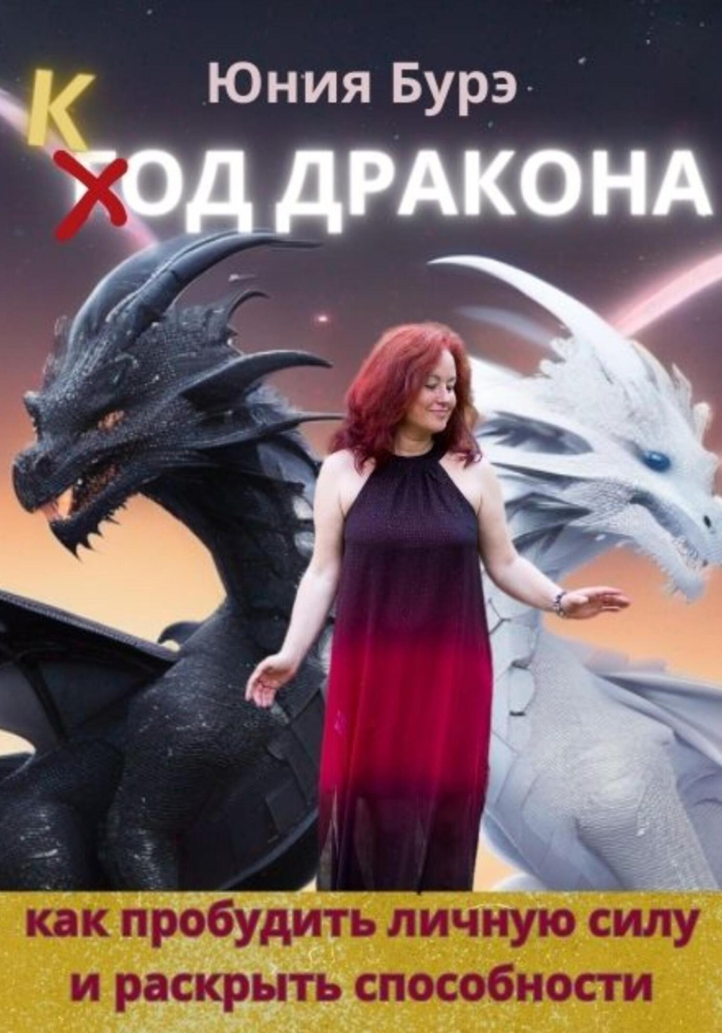 Нет нет напрасны ваши. Нет нет напрасны ваши