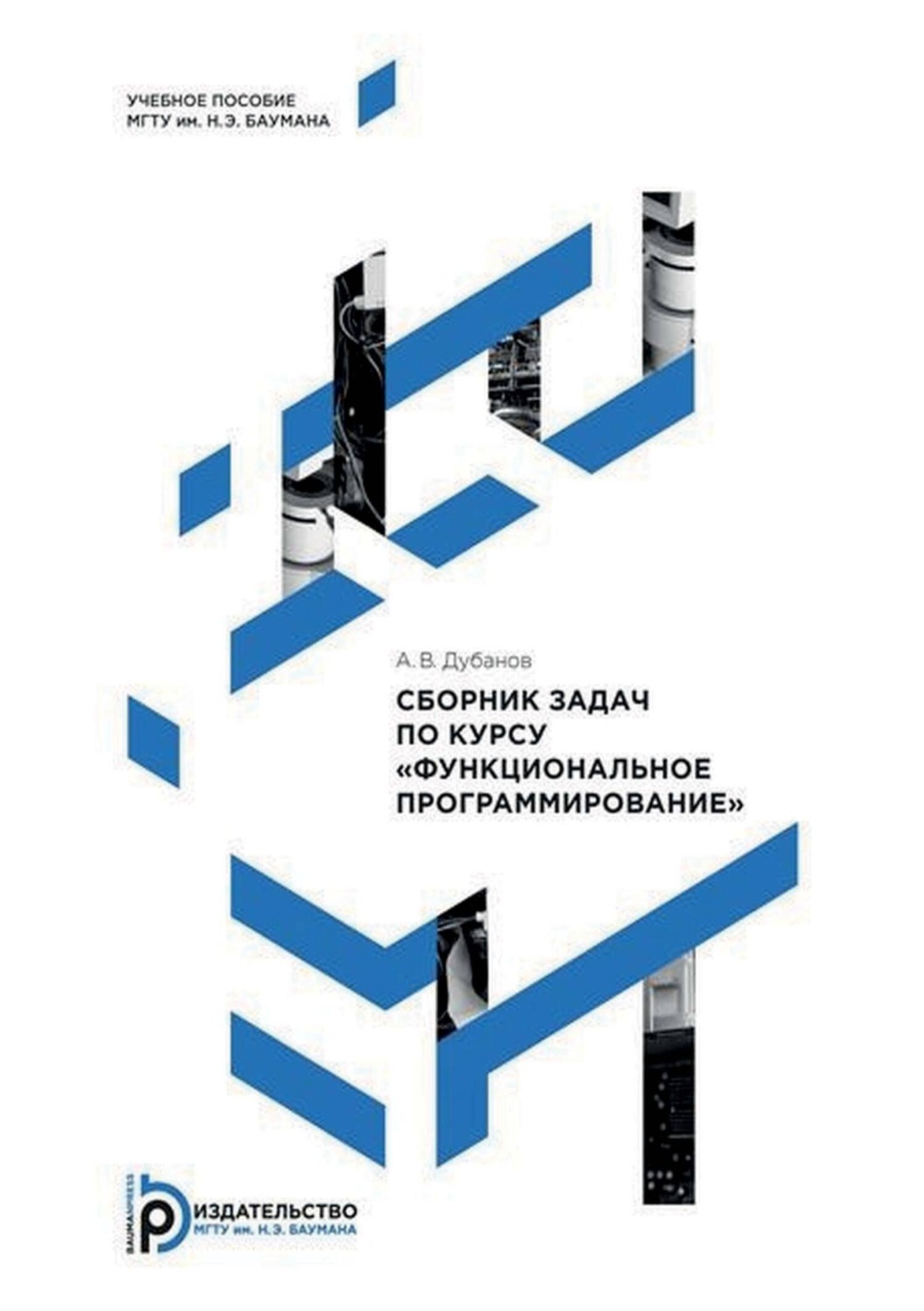 Книга выполнения заданий
