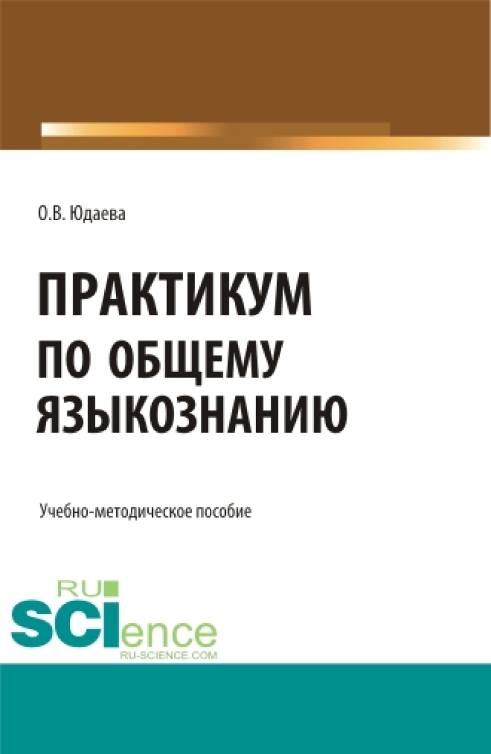 Лингвистика рудн учебный план бакалавриат