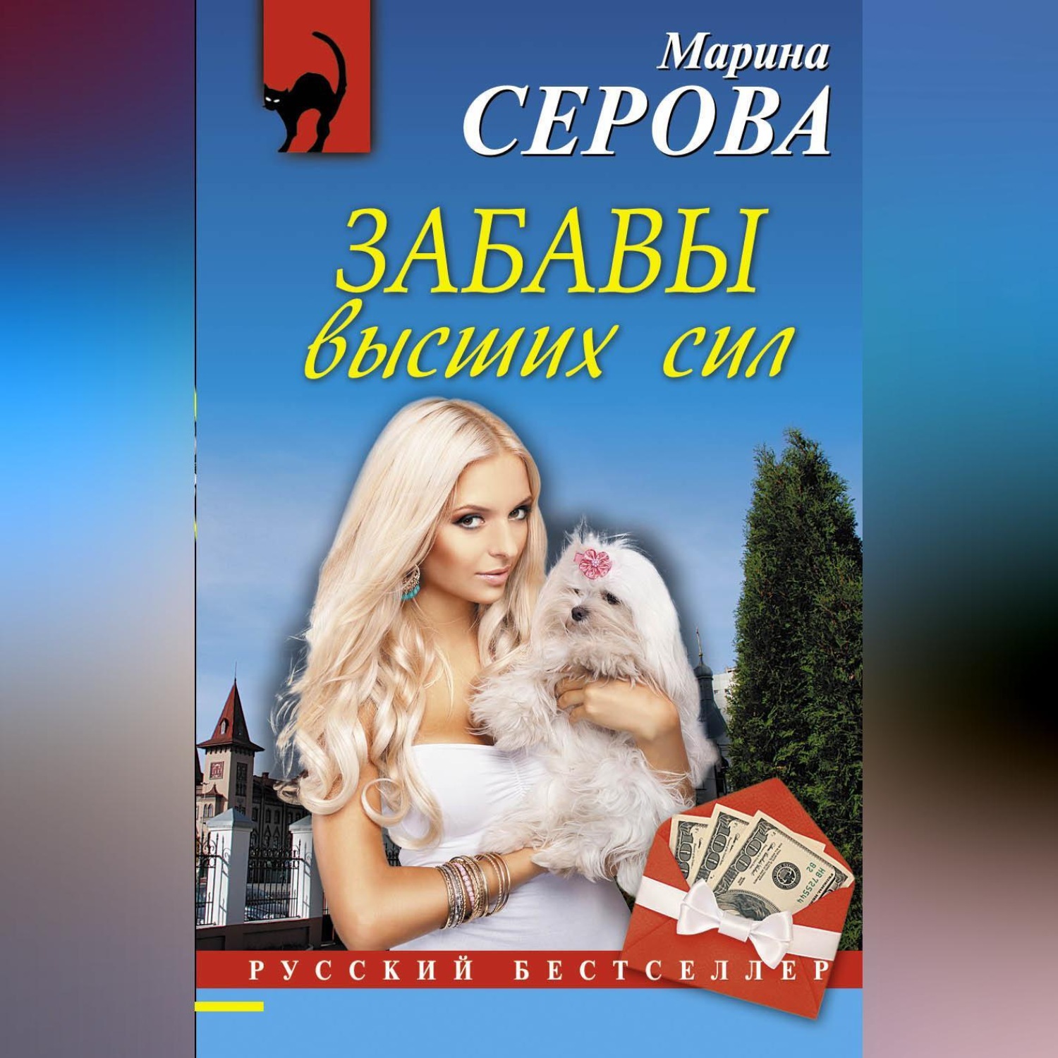 Книги марии серовой