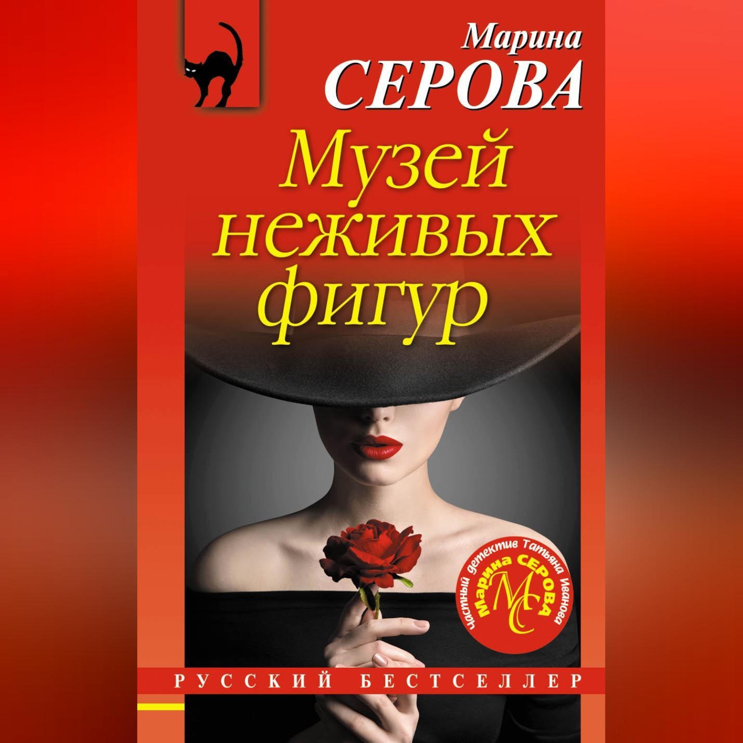 Книги марии серовой