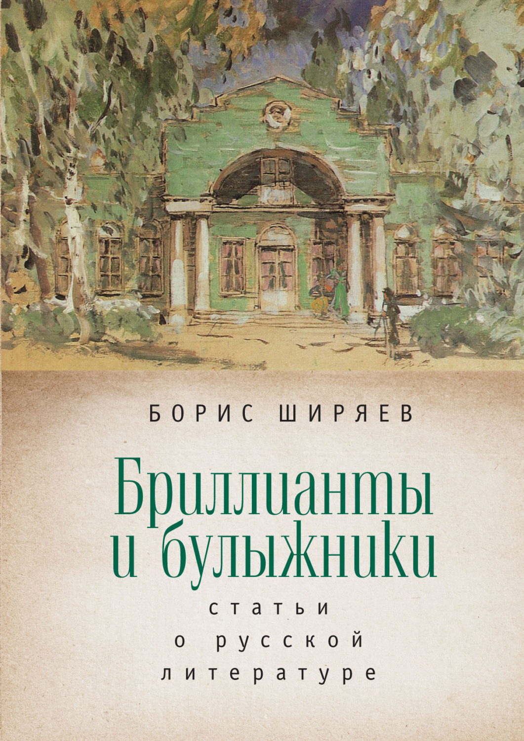 Борис Ширяев Книги Купить