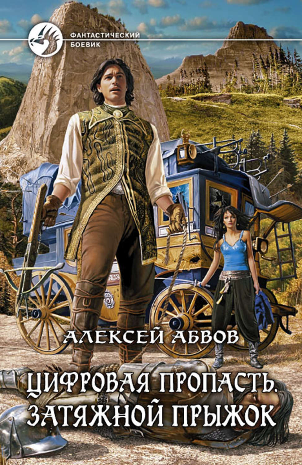 Книги алексея абвова