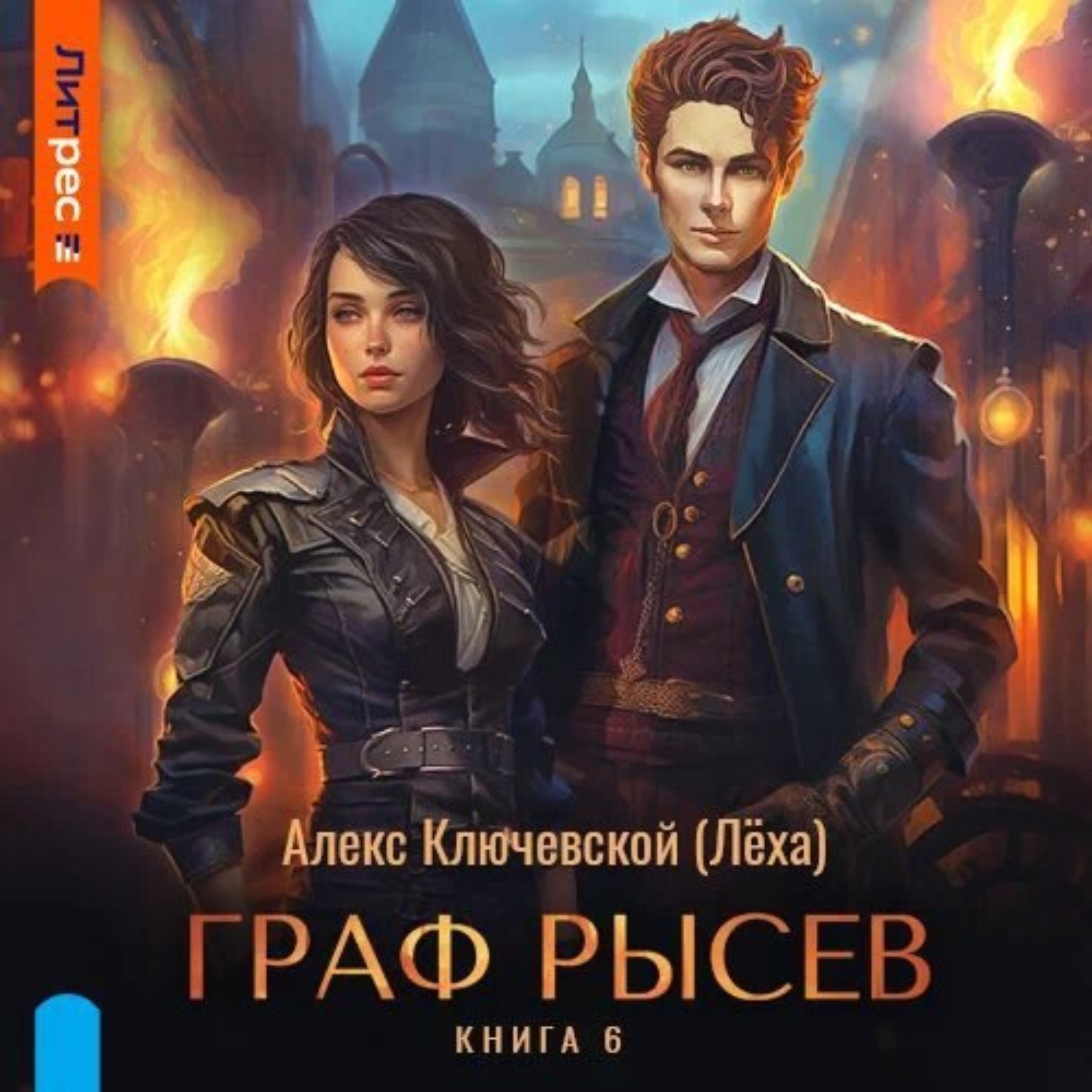 Алекс ключевский книги