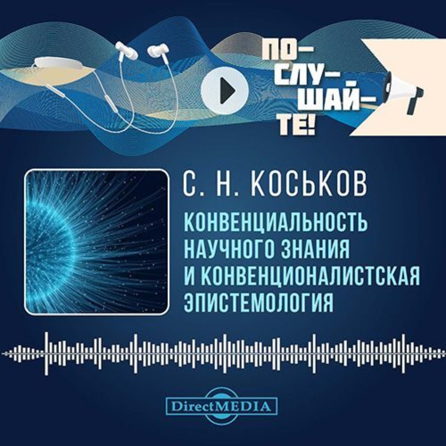 Биоэнергетика pdf. Научно популярная аудиокнига слушать. Клуб любителей аудиокниг. Научно популярная аудиокнига слушать. Биоэнергетика книга.