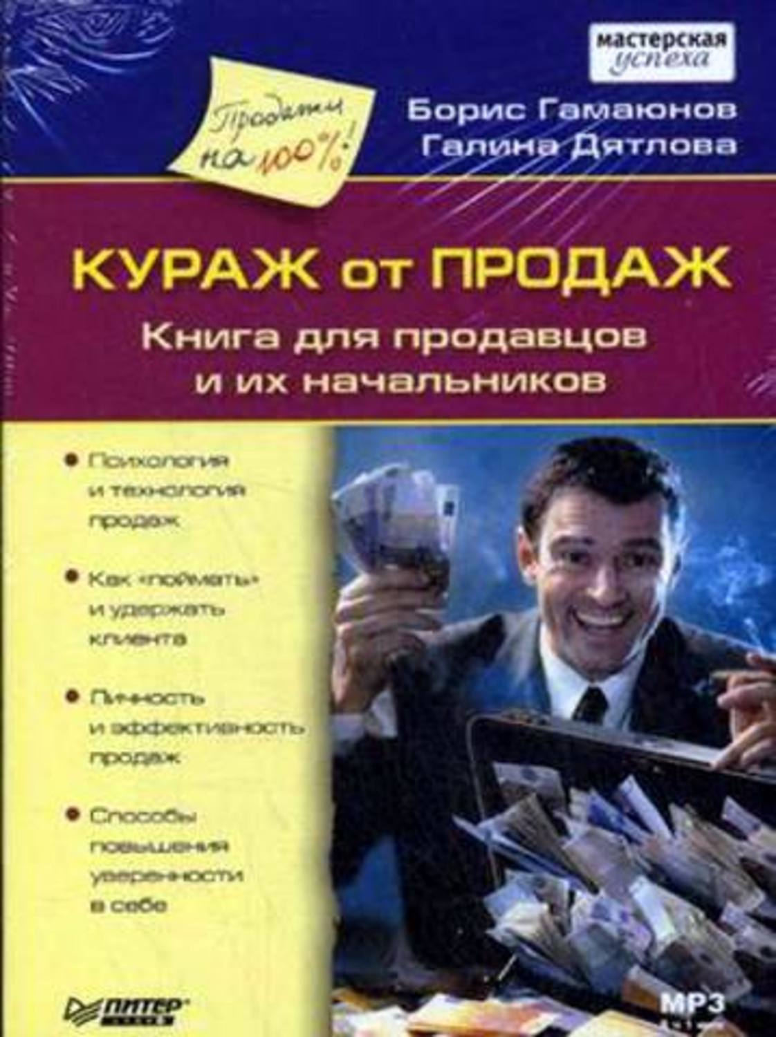 Купить Книгу Давайте Лечить Рак