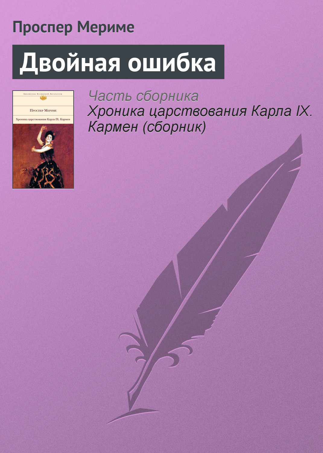 Ошибка чтения файла книги литрес