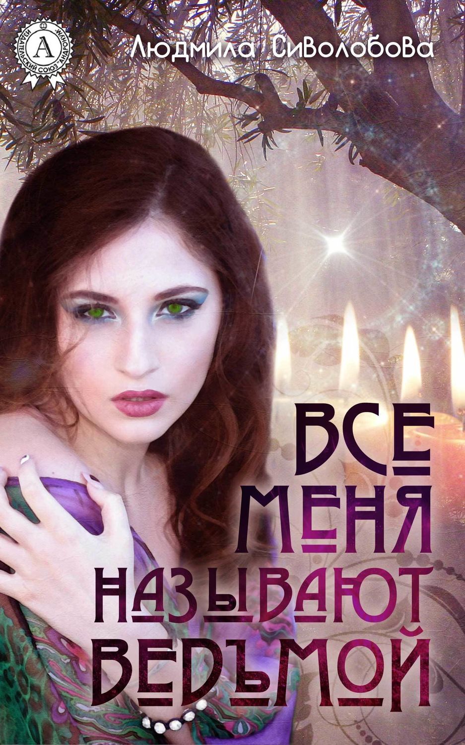я сказала позову мужа он меня лапал членом я сказала позову мужа он меня лапал членом