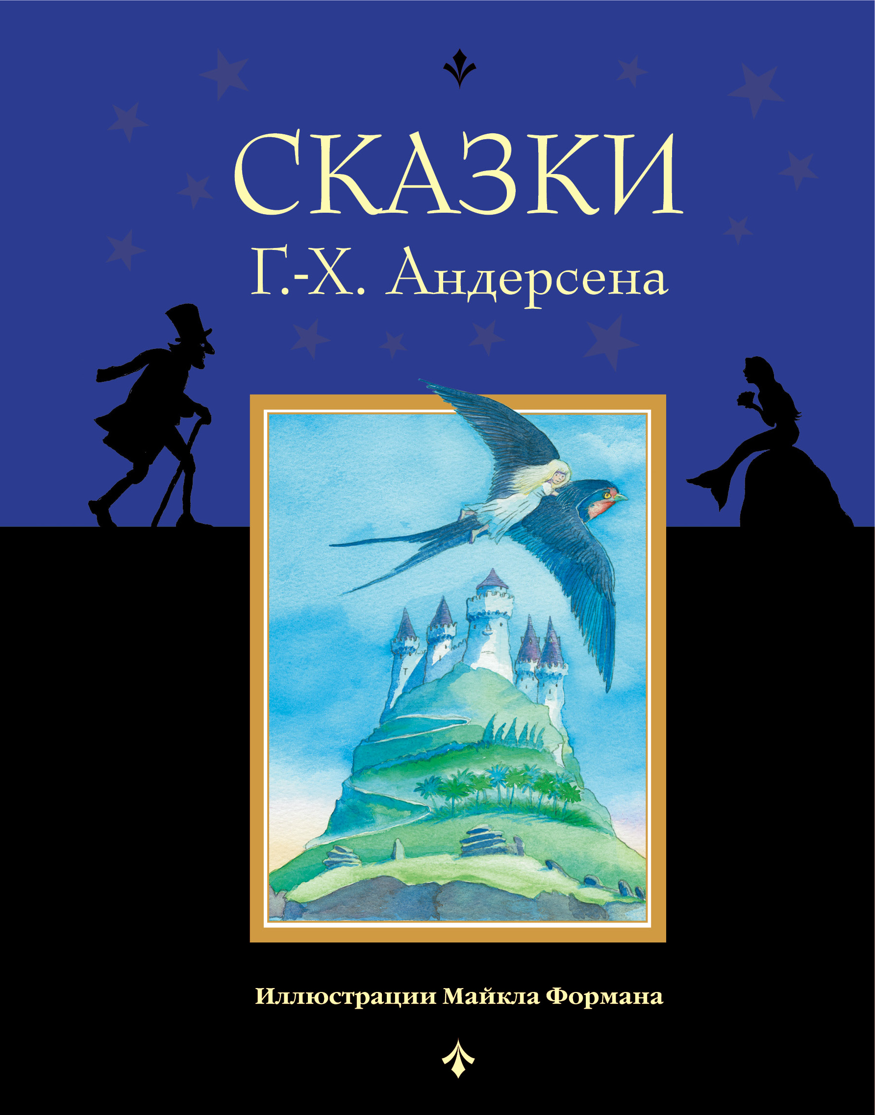 Сколько братьев было у главной героини сказки г х андерсена дикие лебеди