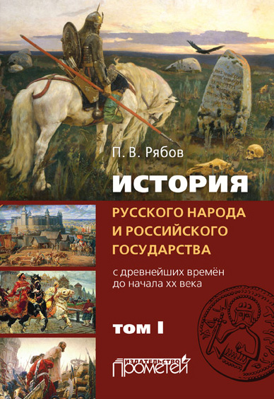 План православие в повседневной жизни русского народа