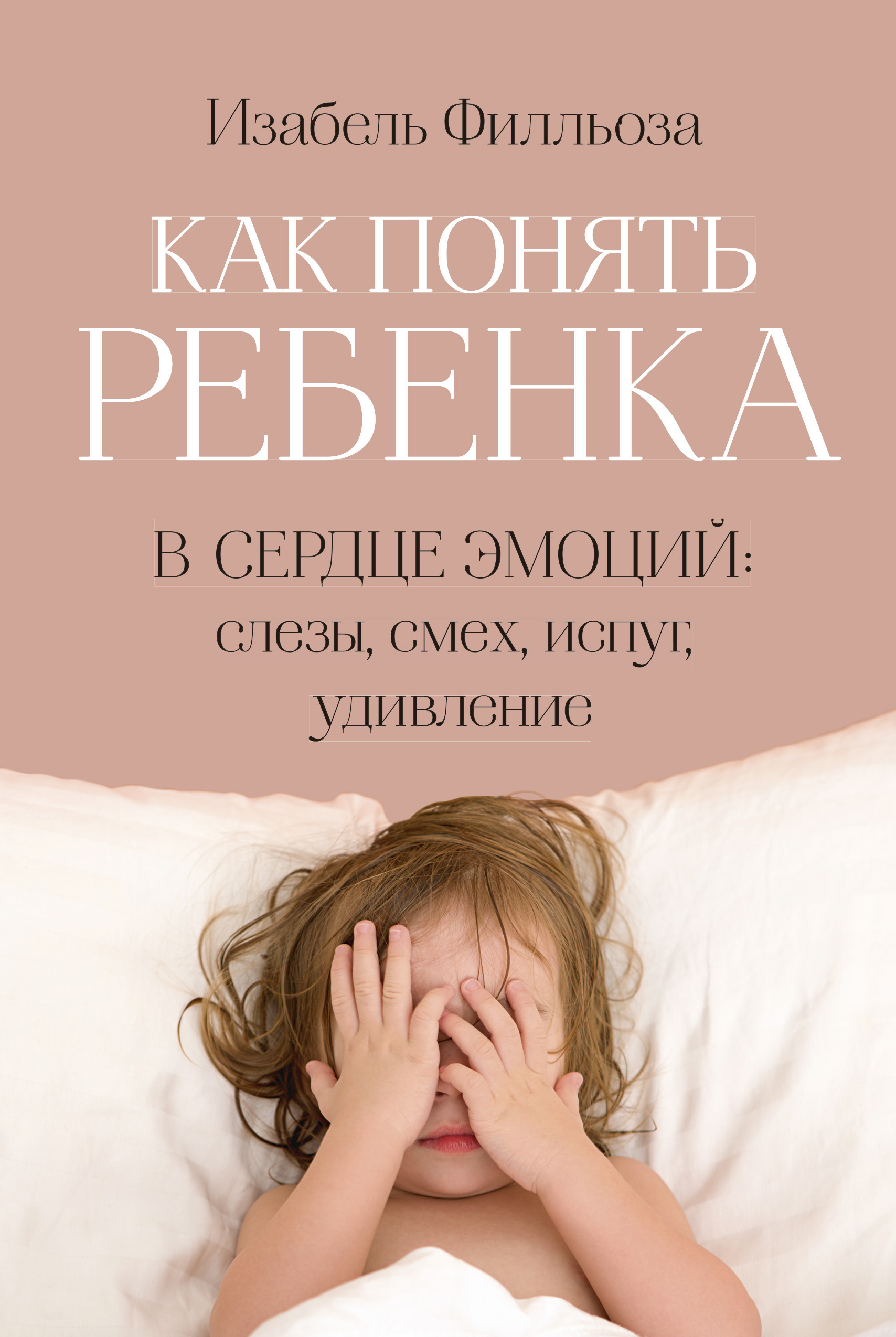 Смотреть В детсад – без слез и огорчений видео Смотреть В детсад – без слез и огорчений видео