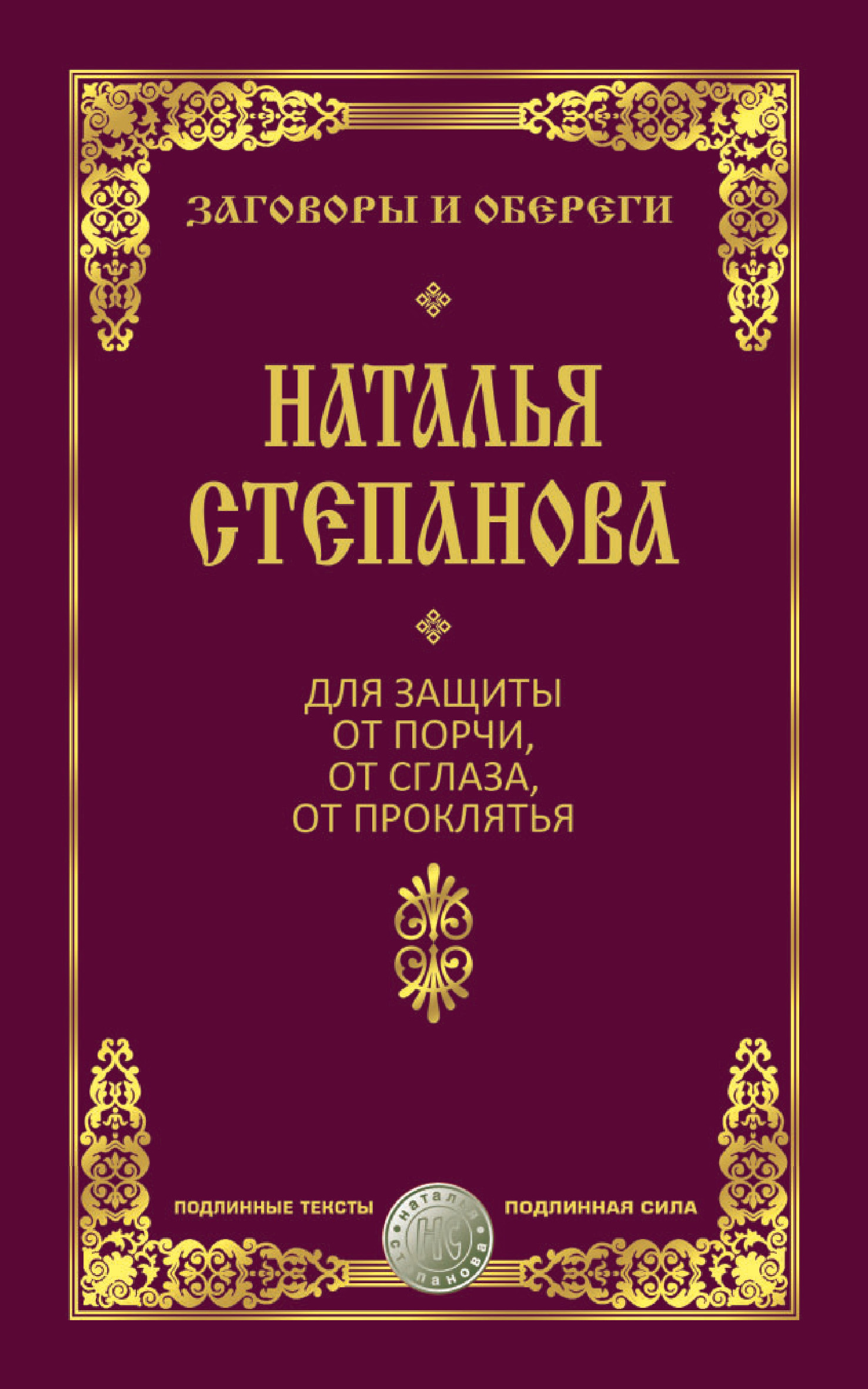 Как сделать ключ порчи фото 202