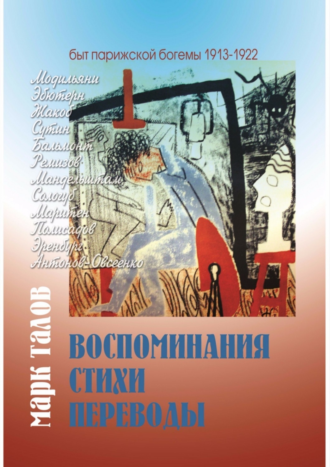 Стихи девушке когда она уезжает Стихи девушке когда она уезжает