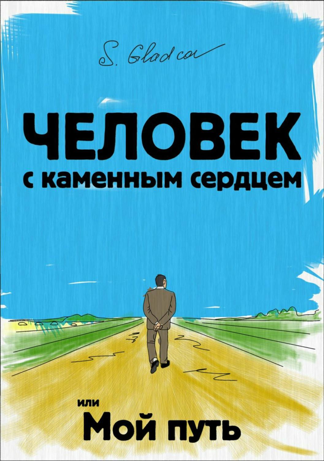 Один к тебе мой путь в вальхаллу где весел пир видео