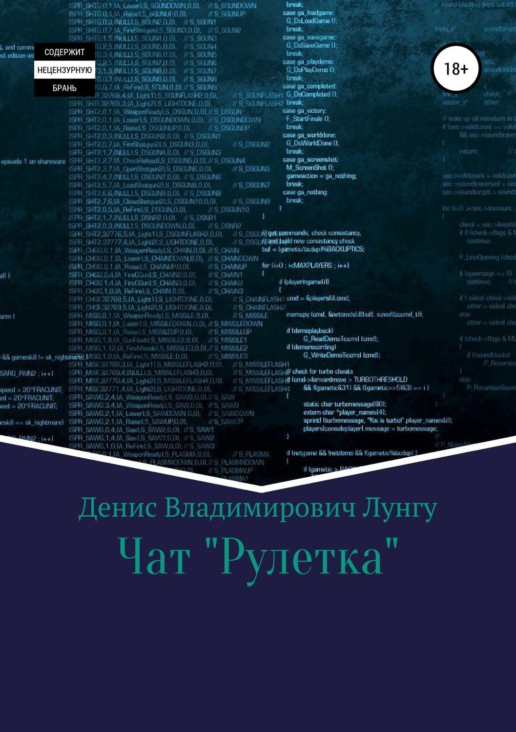 Чат рулетка онлайн компьютер Чат рулетка онлайн компьютер спорт рейтинг ставки