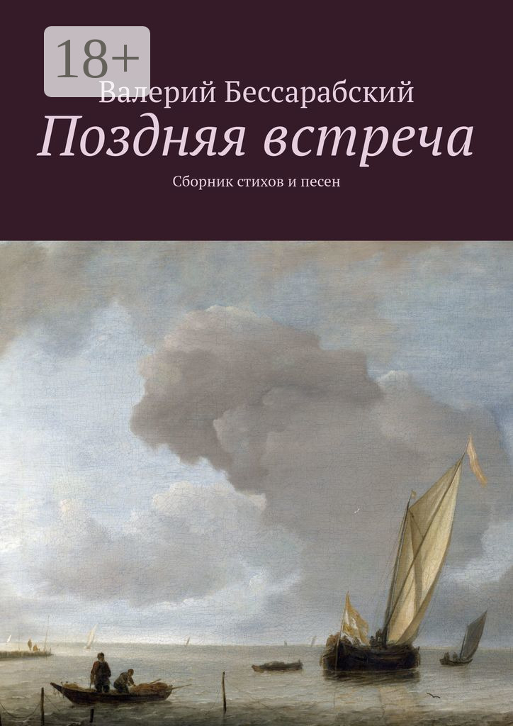 Сборник стихов казино 777 dragon казино