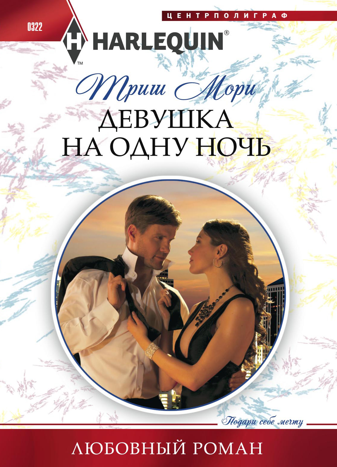 Подходит к месту где посикала девушка своим