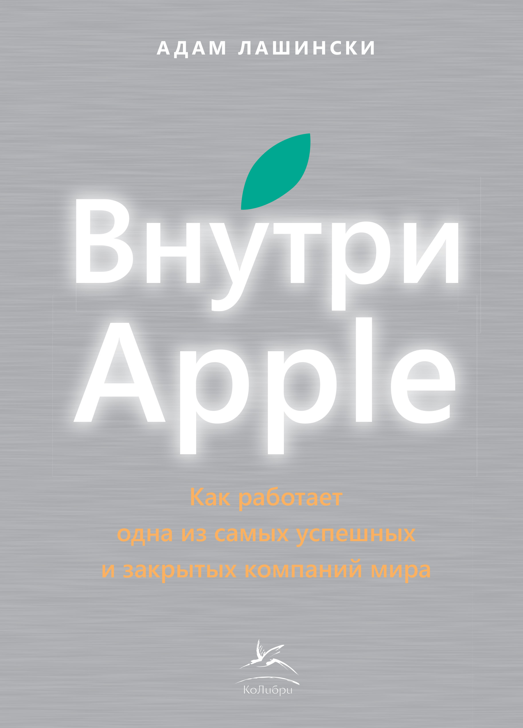 Поисковик apple как называется