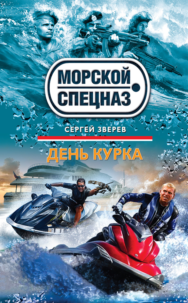 Око день курка