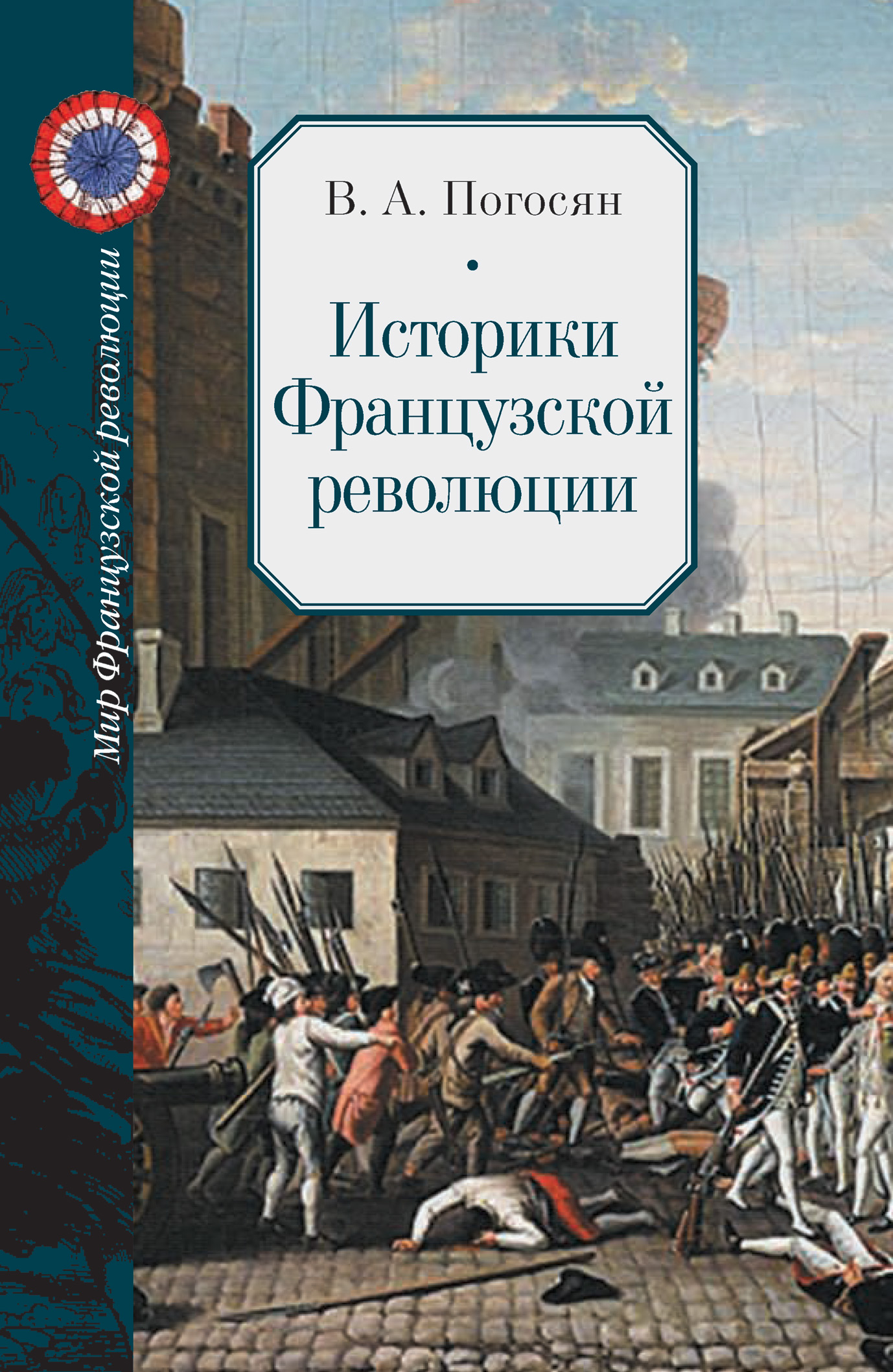 План по теме значение великой французской революции