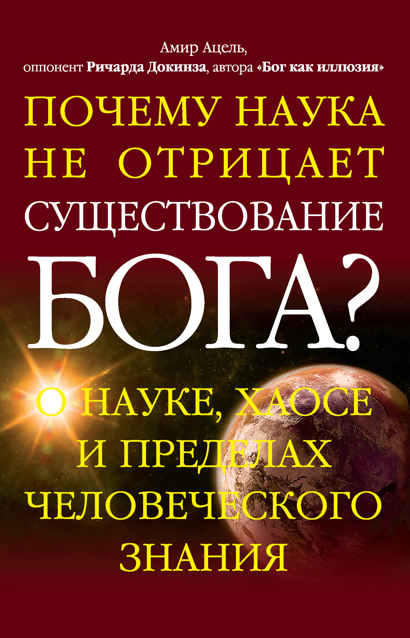 Наука как источник знания о человеке и человеческом однкнр 6 класс презентация