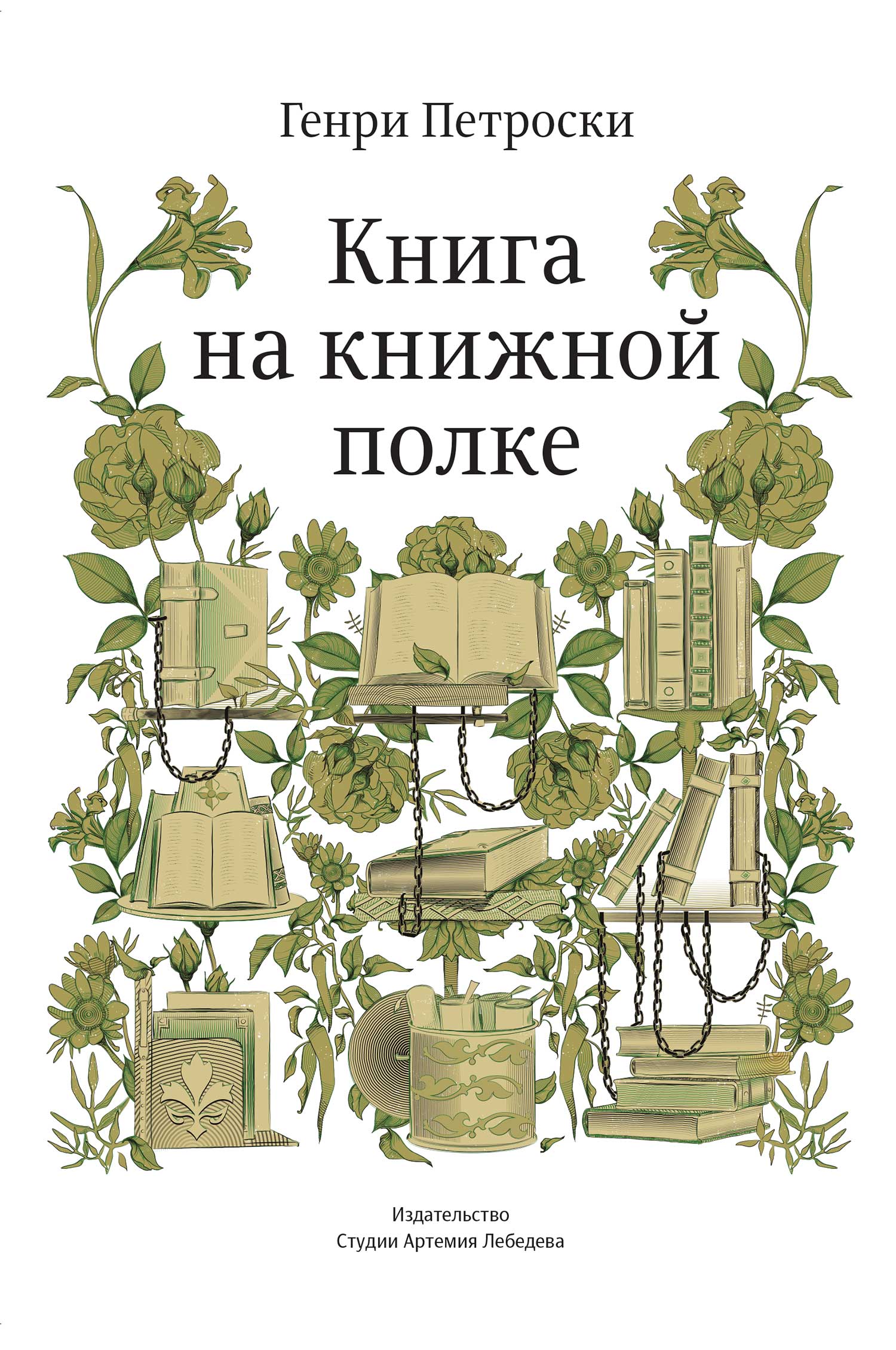 Город на книжной полке