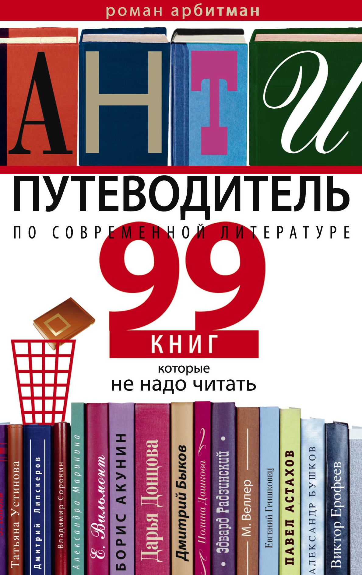 Если книг читать не будешь картинки