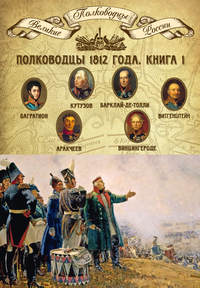 Реферат: Медицинская служба русской армии в Отечественную войну 1812г.