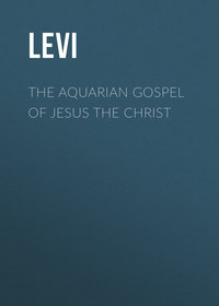 Levi The Aquarian Gospel Of Jesus The Christ читать - 