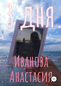 Незнакомки На Песчаном Берегу