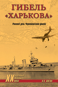 Реферат: Черноморский флот в Крымской войне