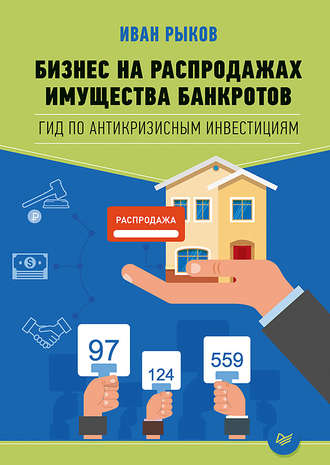 сбр банкротство торги сбр банкротство торги